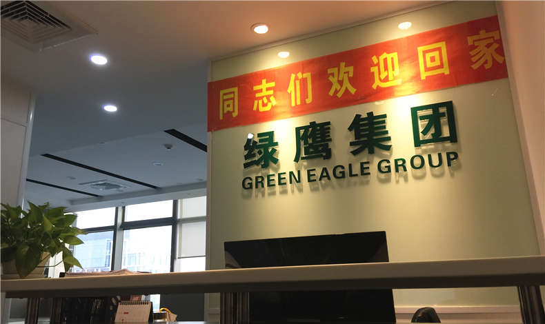 至尊卡爾銷售經理大會召開，歡迎同志們回家！