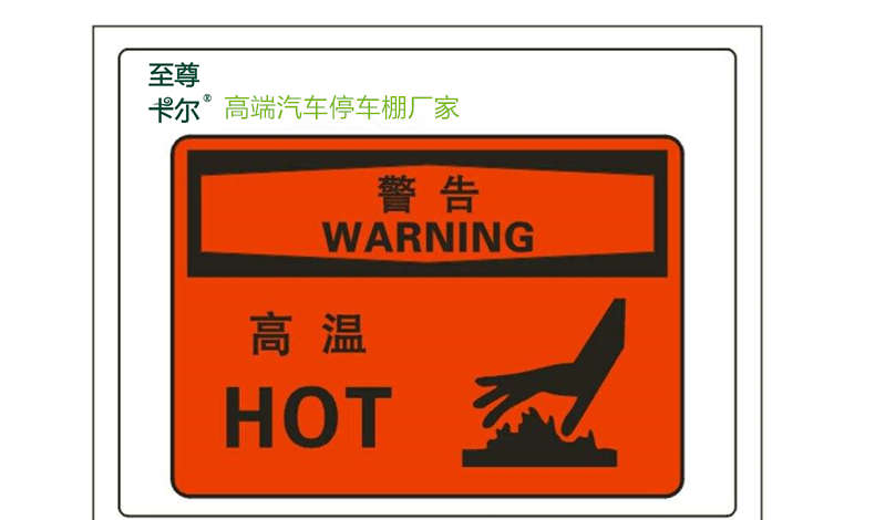 沒有停車棚，車內(nèi)高溫致命傷害