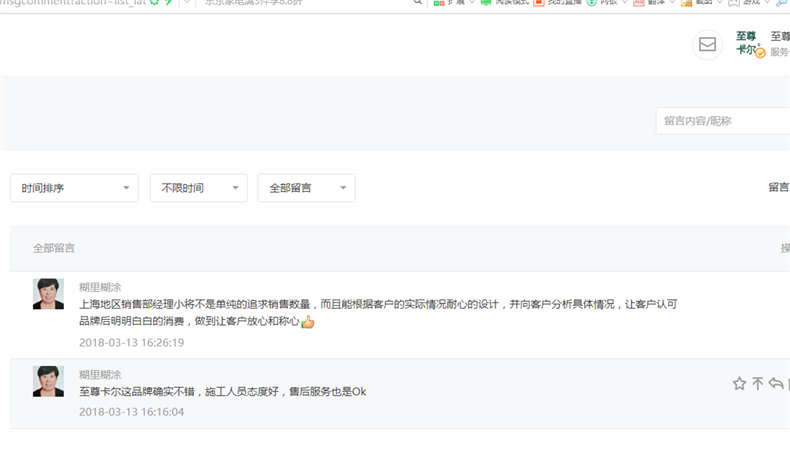 至尊卡爾服務(wù)不斷受到用戶認(rèn)可！