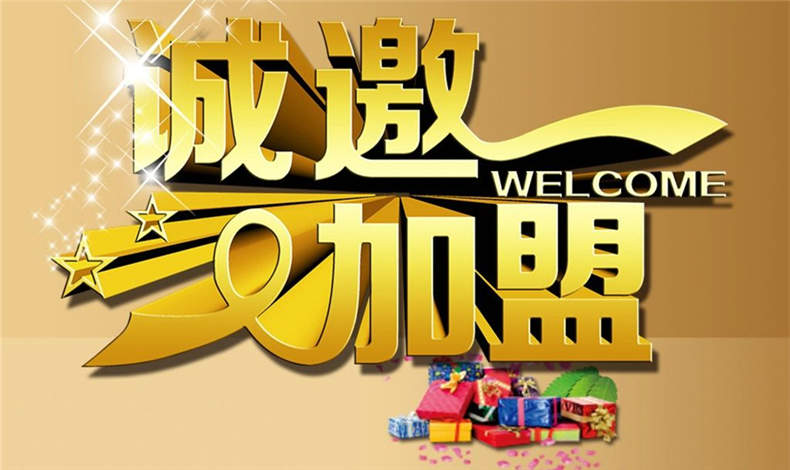 至尊卡爾雨棚加盟為什么涉及首批進(jìn)貨款？