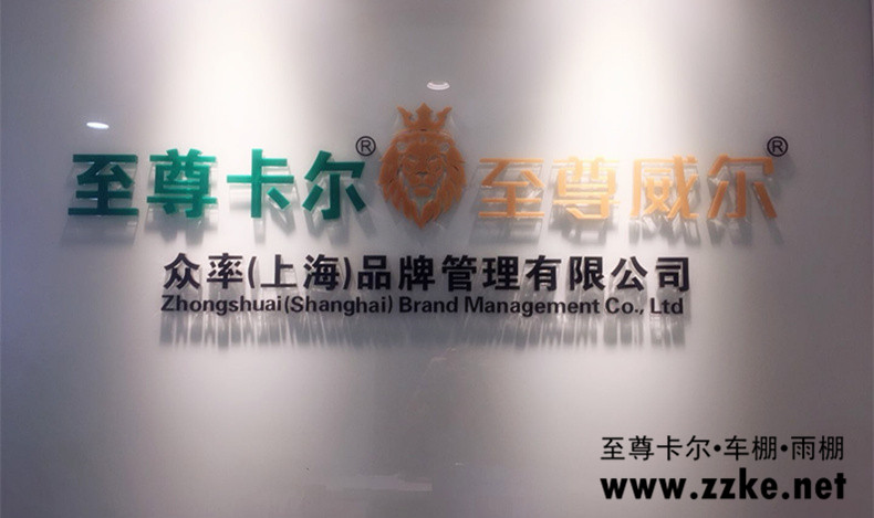 車棚廠家選哪家？