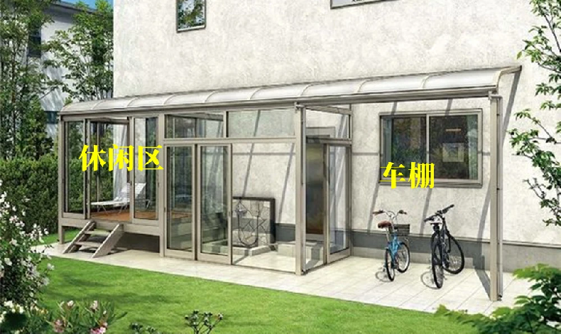 露臺搭雨棚，一半封閉式，一半開放式，效果不比陽光房差